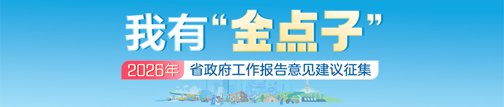 我有“金點子”2026